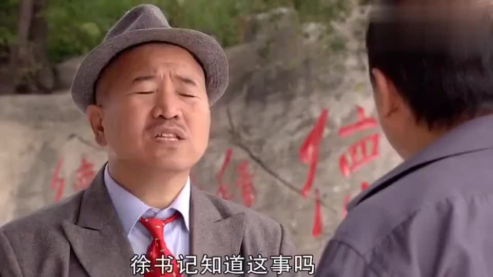 乡村爱情12:谢广坤又开始作,铁锹战神王老七出马