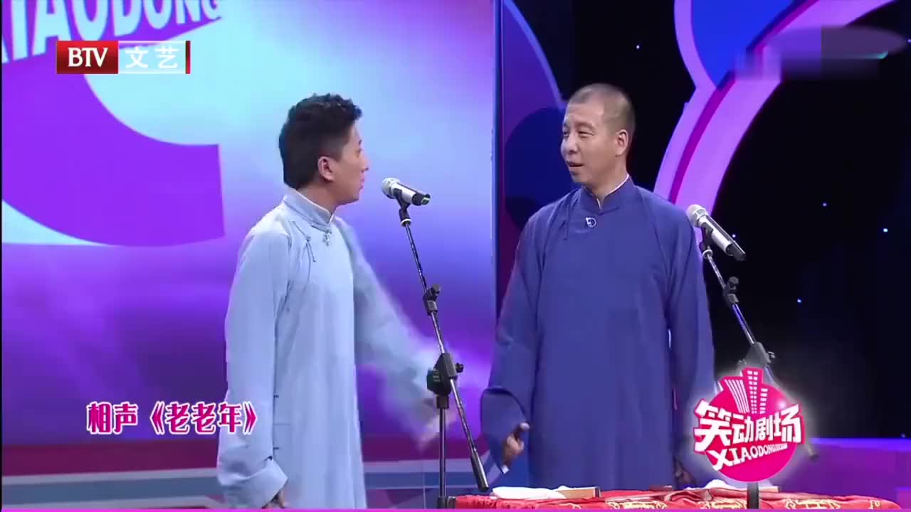 相声《老老年》,刘春山许建倾情出演,堪称经典之作