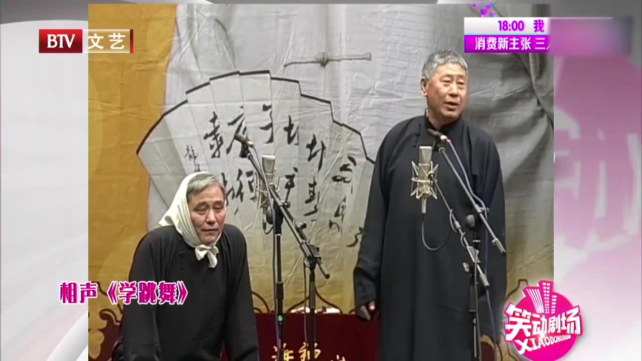群口相声《酒令》上集 苏文茂 马志明 王佩元