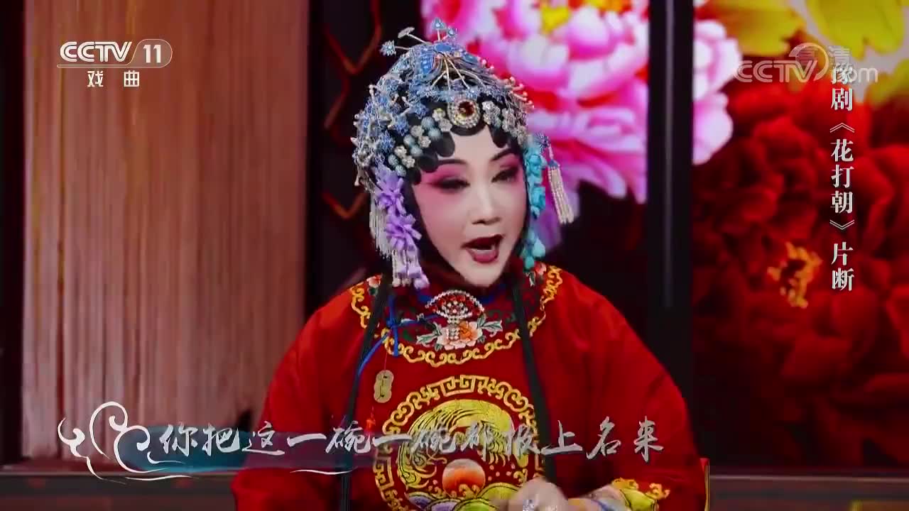 3岁半王一诺唱豫剧《花打朝》选段,小郎门外连声请