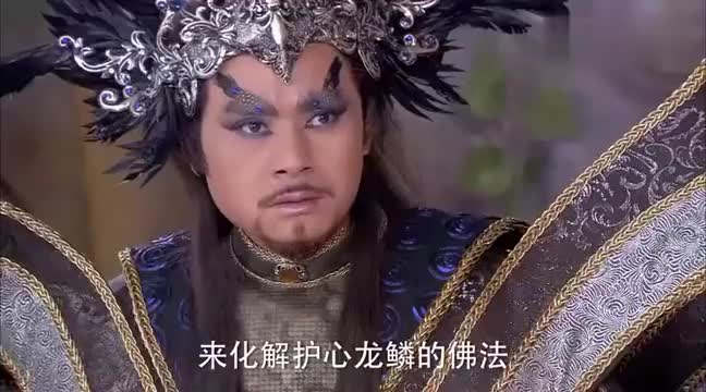 活佛济公 两个鱼精求圣僧把他们合成一片龙鳞救赑屃