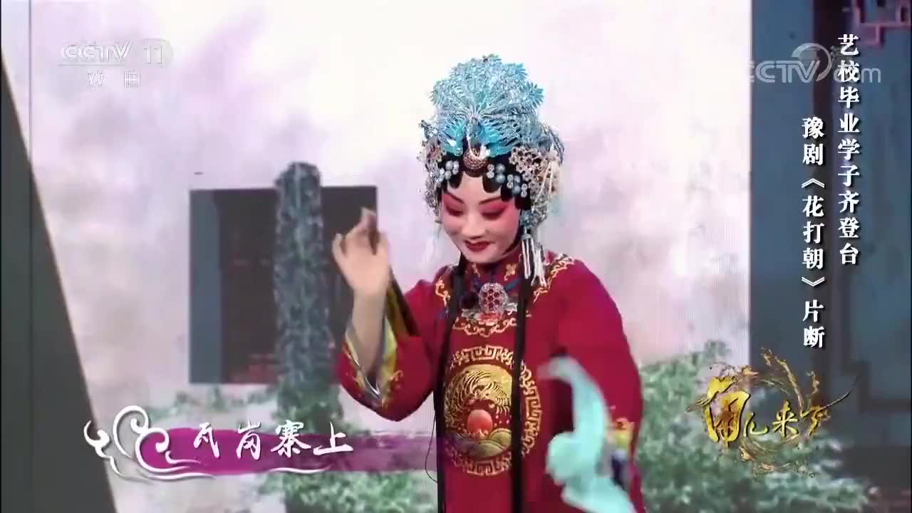 豫剧《李天保娶亲》,人逢喜事精神爽,万物更新春满园