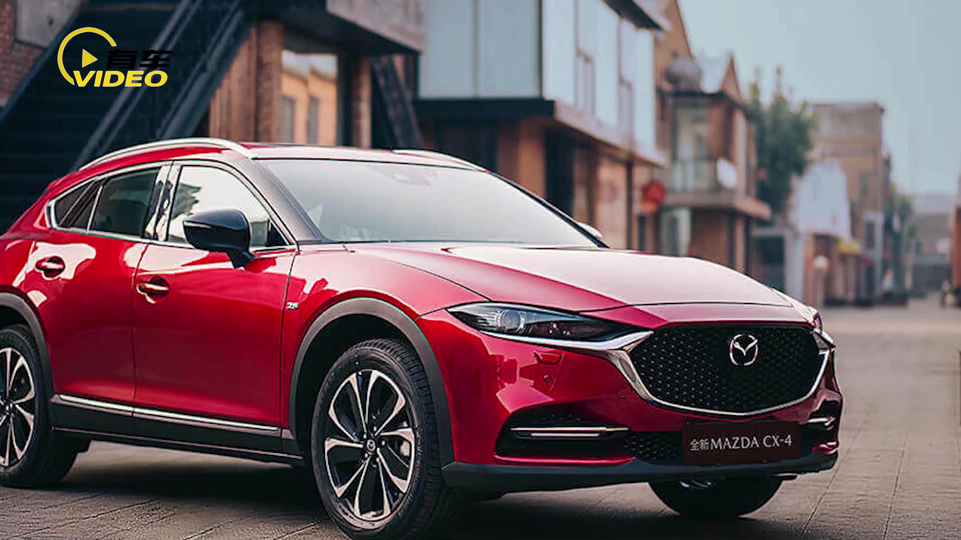 新款马自达cx-4值得买吗?都有哪些亮点?看完明白了