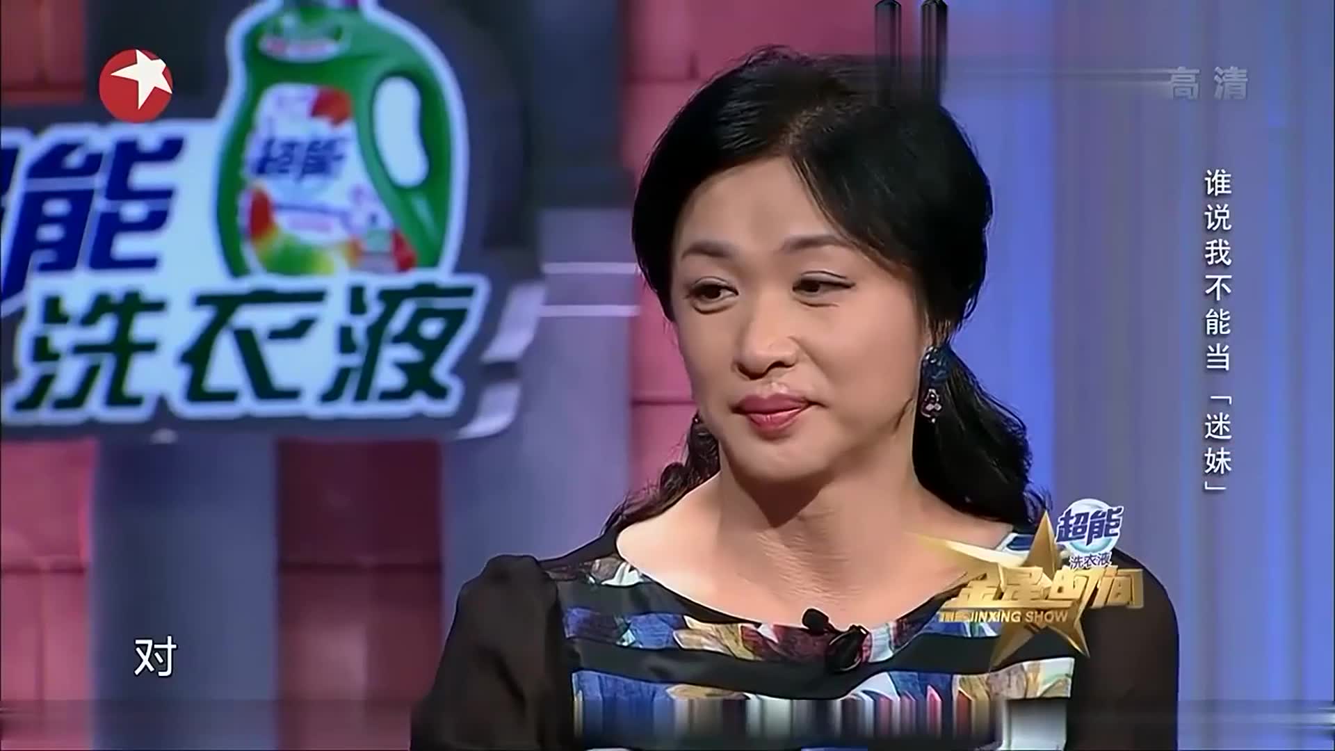 金星秀:秦海璐上台就自称抑郁了,36岁生完儿子啥都不会干!