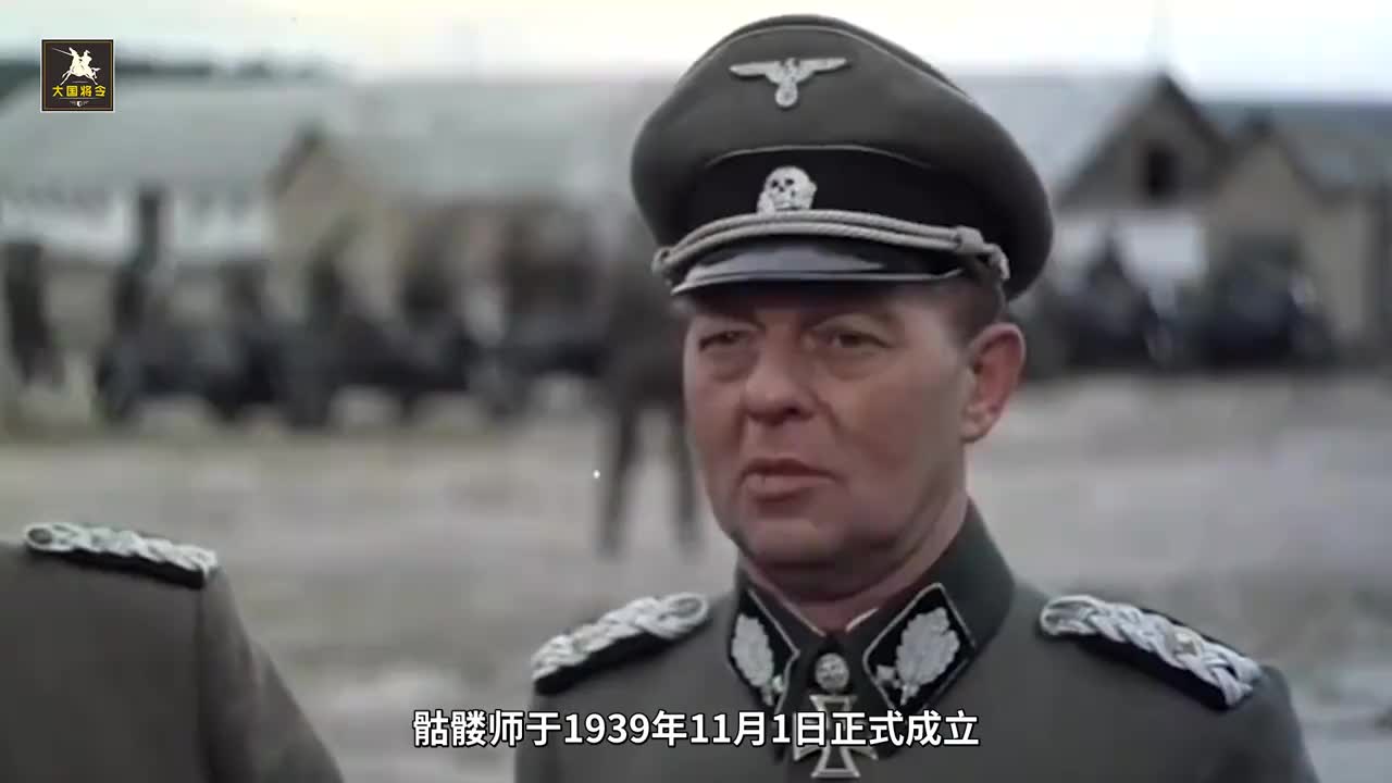 二战德军骷髅师有多可怕?被称为苏军的死神,成员都患有抑郁症