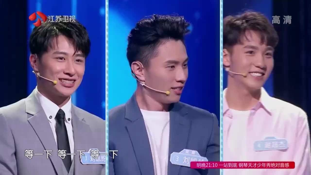 相亲大会:美女最后选择时刻,是刘凯纶哥哥还是刘凯纶?