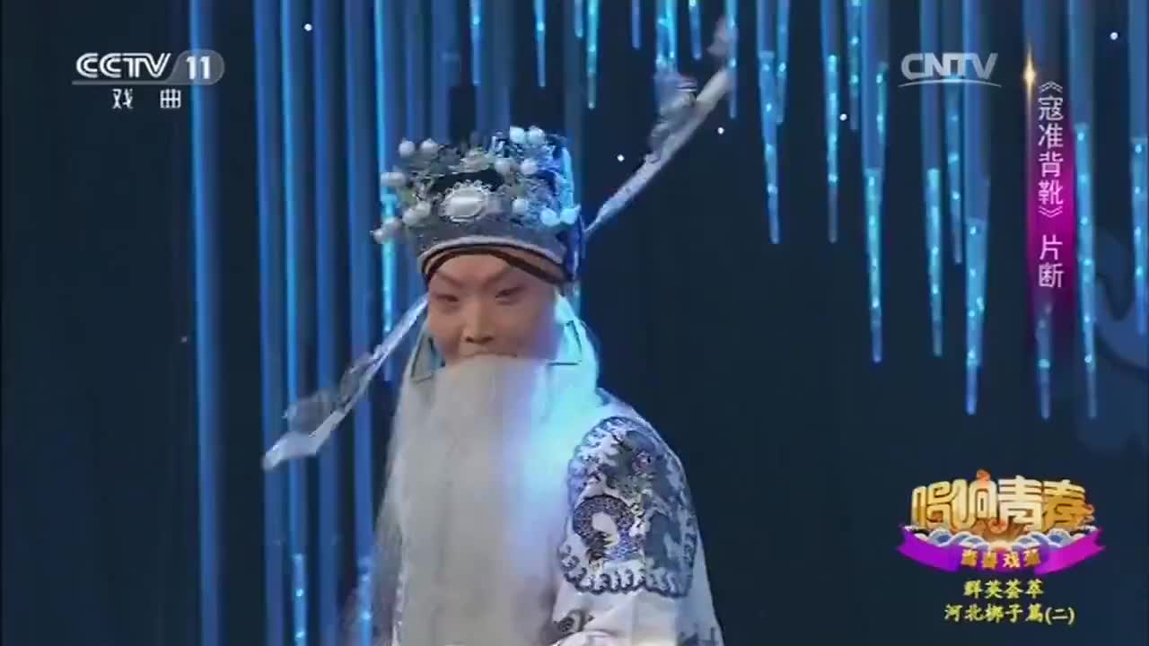 河北梆子杜十娘经典选段唱的太好了一下我听了三遍