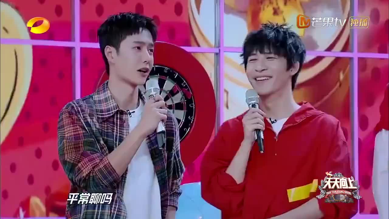 天天向上 2020 峡谷漂流王一博牵头战斗