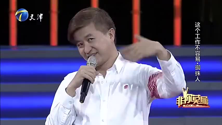 企业家慕岩刘佳勇变身"蜘蛛人",体验平凡工作的辛酸|非你莫属