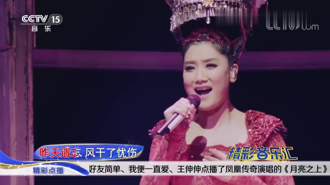 凤凰传奇,纪敏佳《月亮之上》神曲依旧如此好听