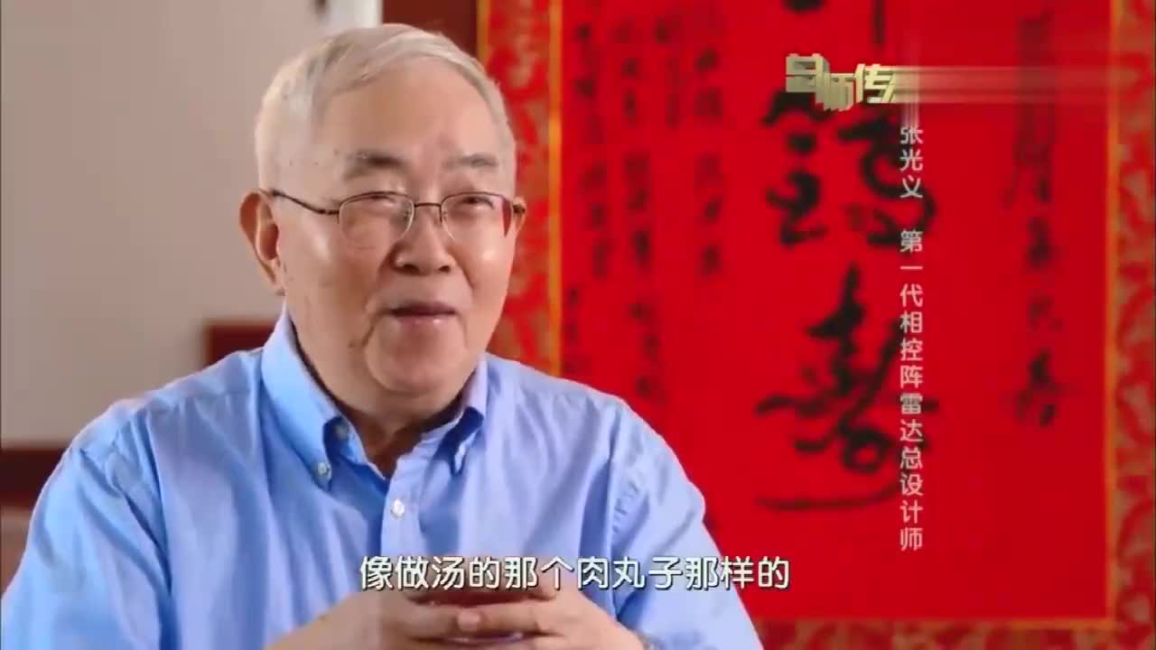 中国相控阵雷达技术奠基人 张光义