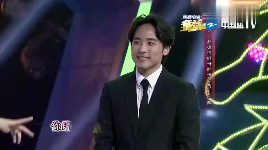我不是明星:卢洋妈妈亲自助阵,出场观众就沸腾了,好漂亮