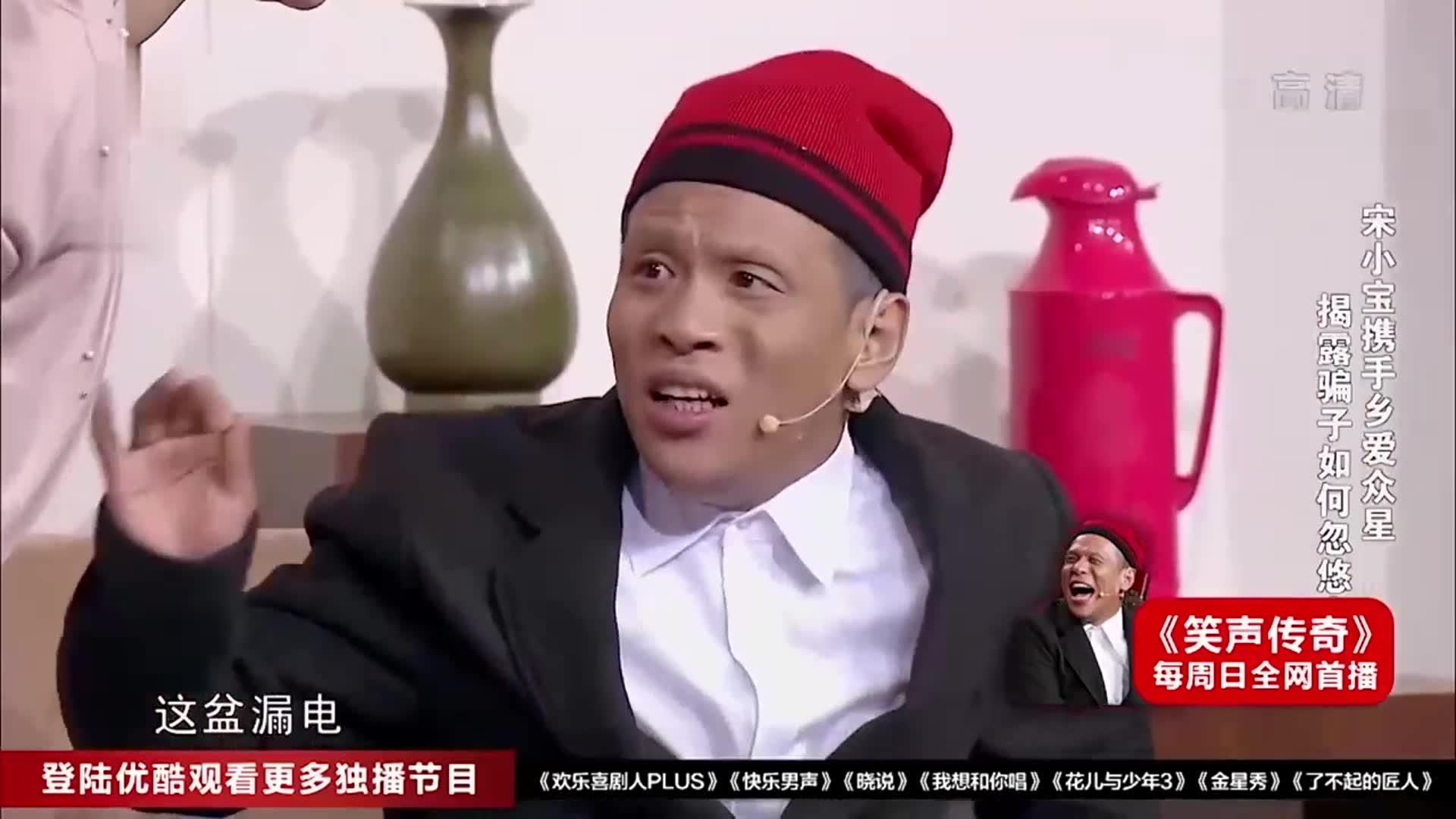 小品:宋小宝搭档御用媳妇上演爆笑小品,这还整出来个绯闻女友!