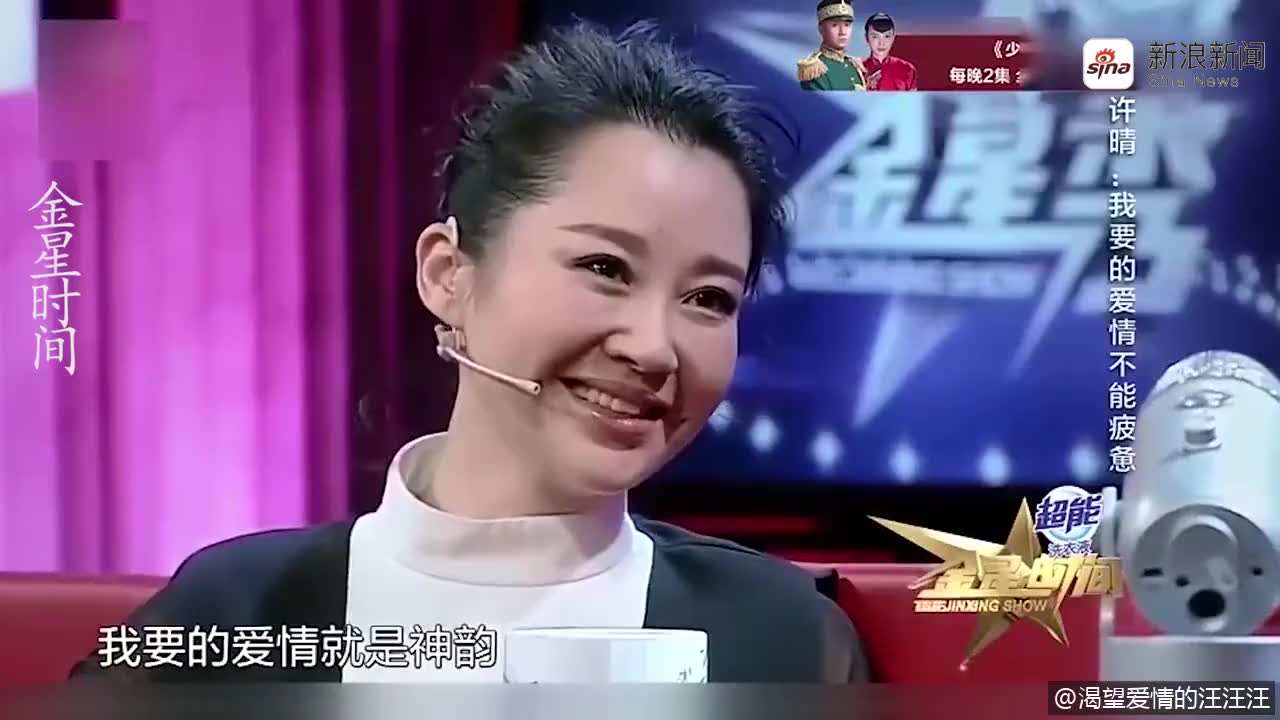 許晴首談對愛情的看法: 有孩子才算是婚姻,自稱結婚不會公開!