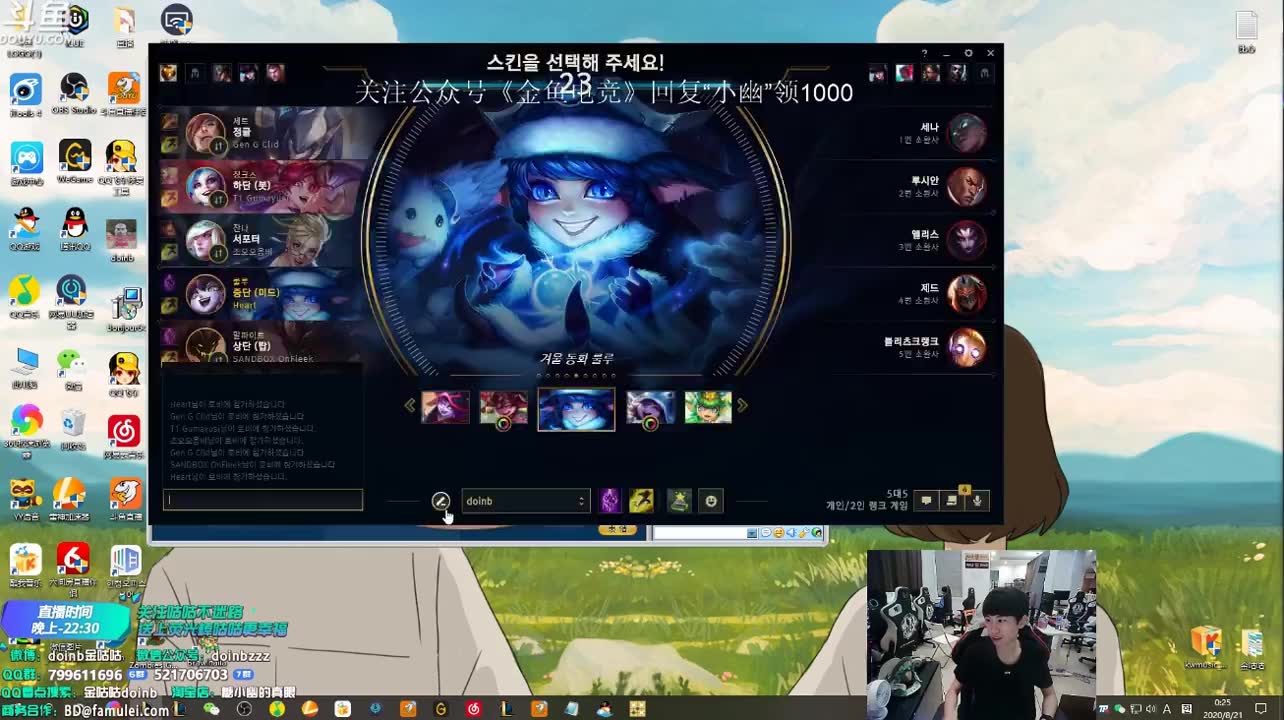 doinb:如果回到那天还是会选璐璐