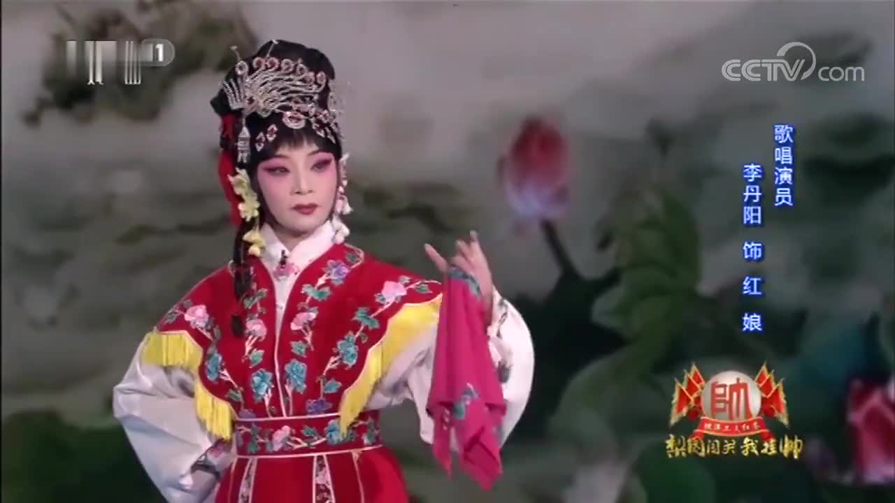 曲剧《拷红》唱段,名家周玉珍演唱有八岁红之美誉