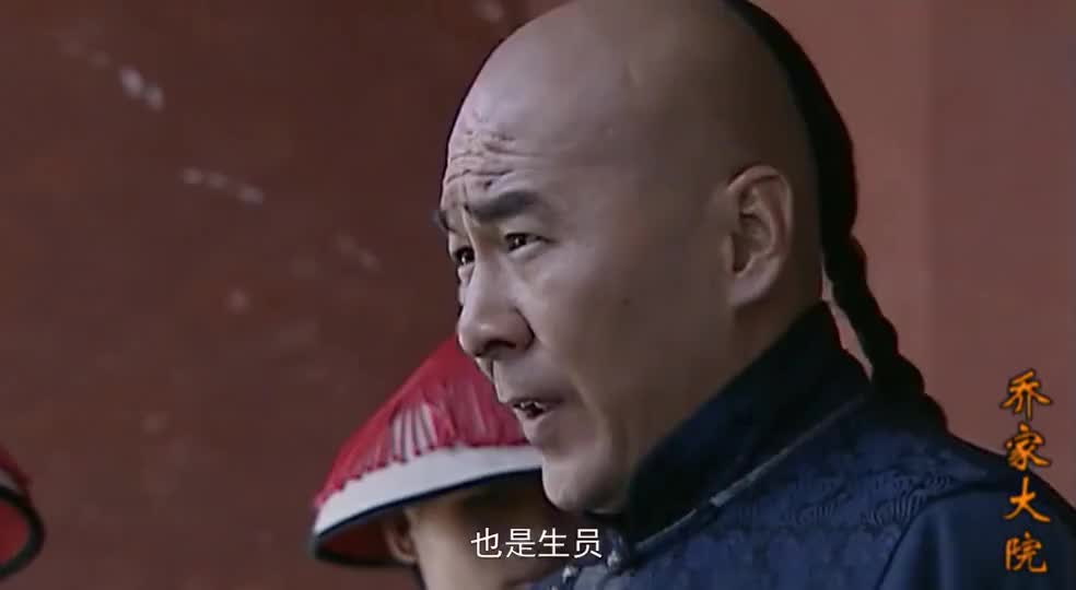 乔家大院:马荀要让乔致庸给伙计当身股,还透露掌故的滥用私权