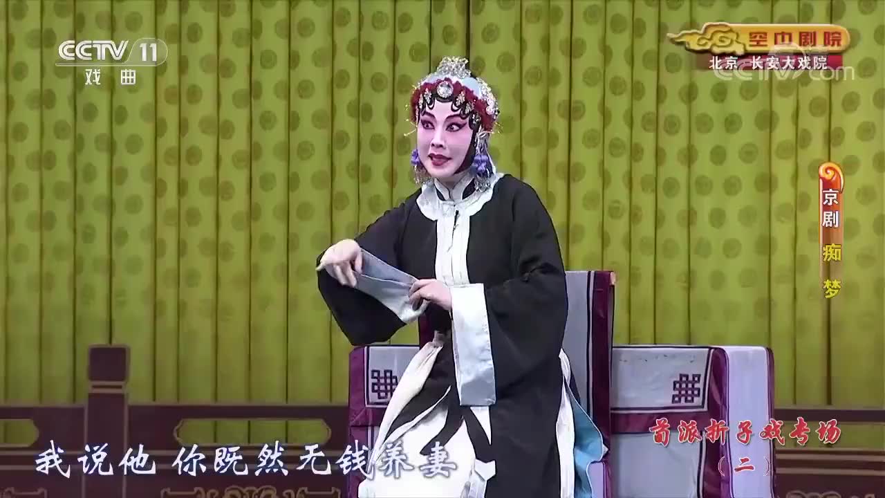 京剧《黛诺》剧照图片