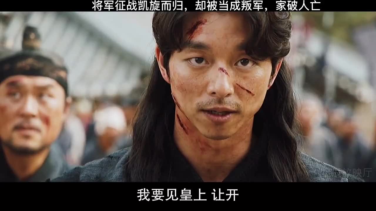 鬼怪:将军出征凯旋而归