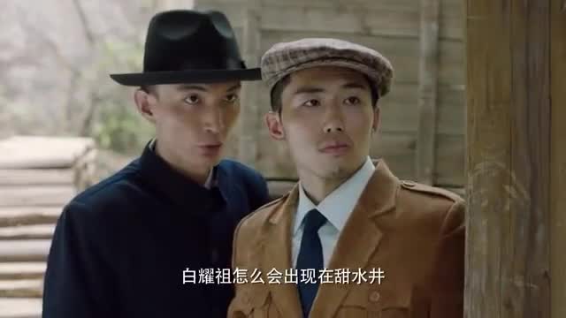 桃花依旧笑春风:郑江山派人监视特务所在区域,白耀祖行踪被发现
