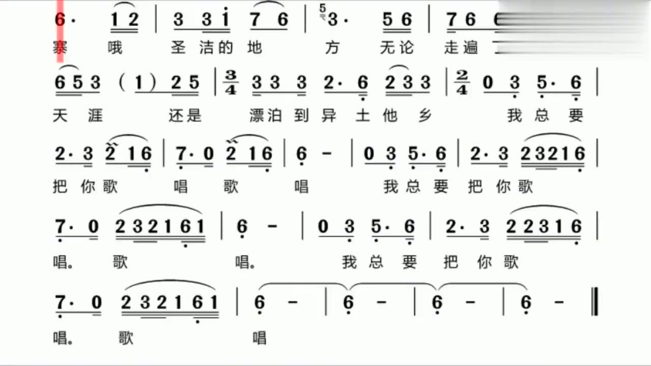 《不变的情缘》简谱教唱,轻松掌握简谱音准节奏