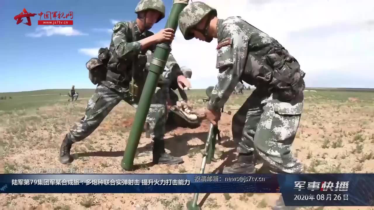 炮兵地区App