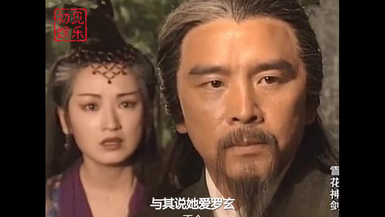 雪花神剑罗玄把聂小凤扔给了他他听到这事后非常高兴