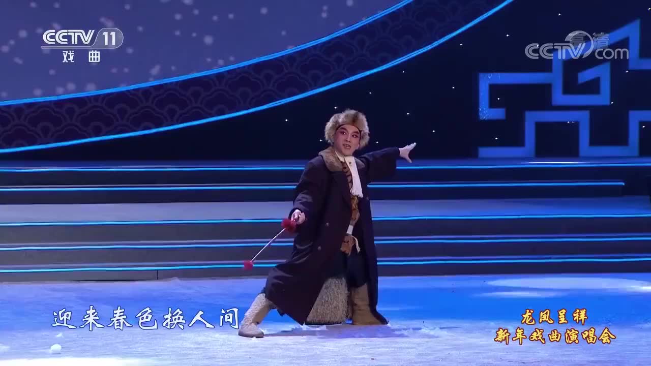 我记忆里第一位裘派女花脸名家齐啸云演唱的京剧《御果园》选段