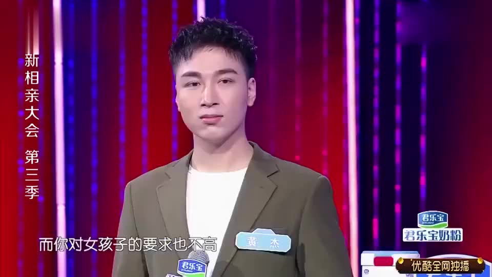新相亲大会:女嘉宾对男嘉宾年龄很介意,主动要求灭灯退出