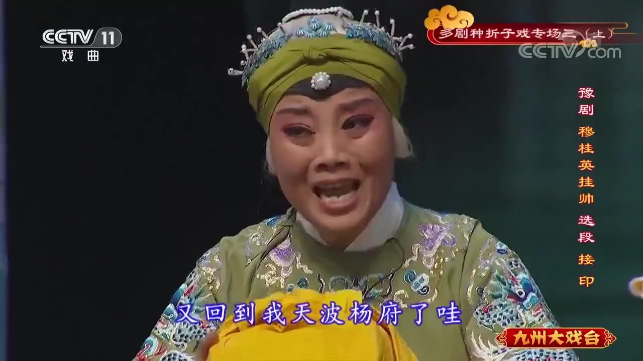 豫剧名家李树建演唱《抢来的警官》得民心者得天下!大师开场