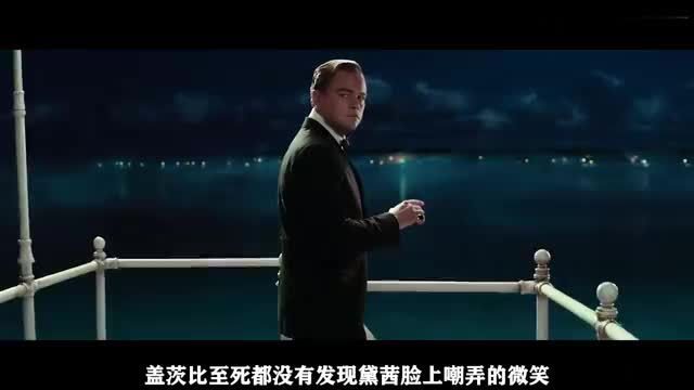 了不起的盖茨比:欧美群像,那些电影里的女神们