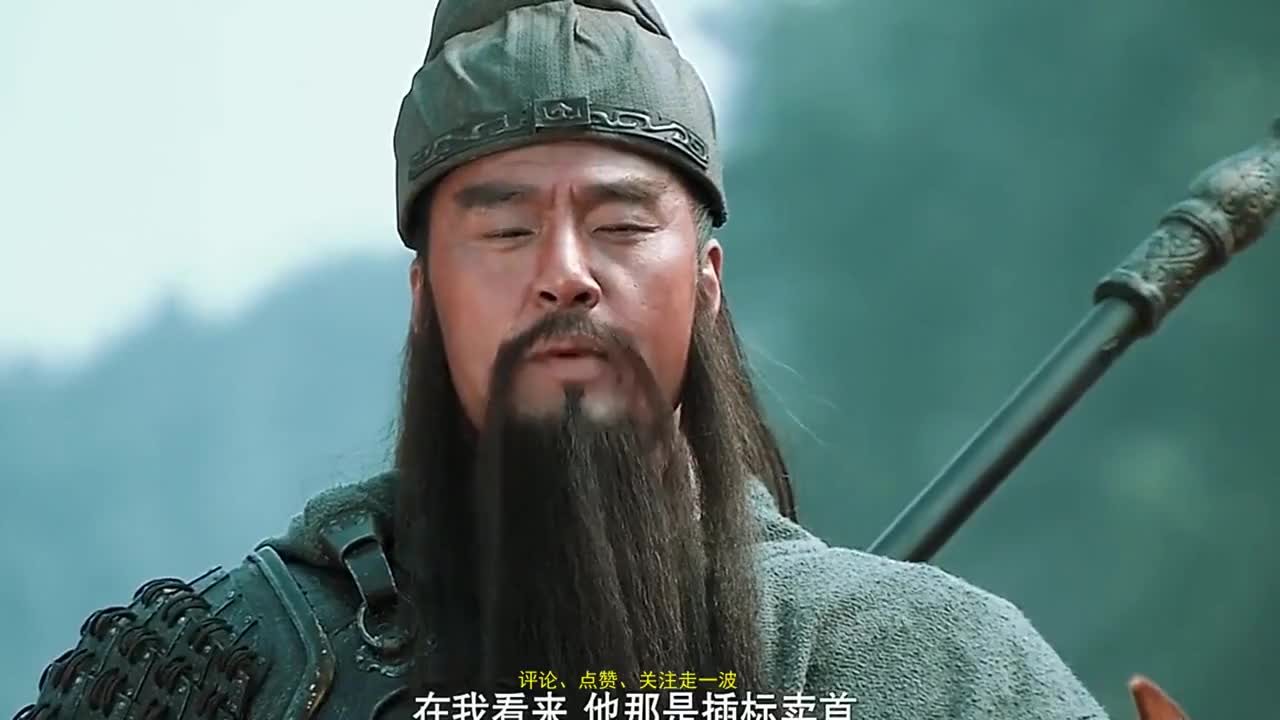 赤兔配关羽,尔等匹夫我看你们是在插标卖首