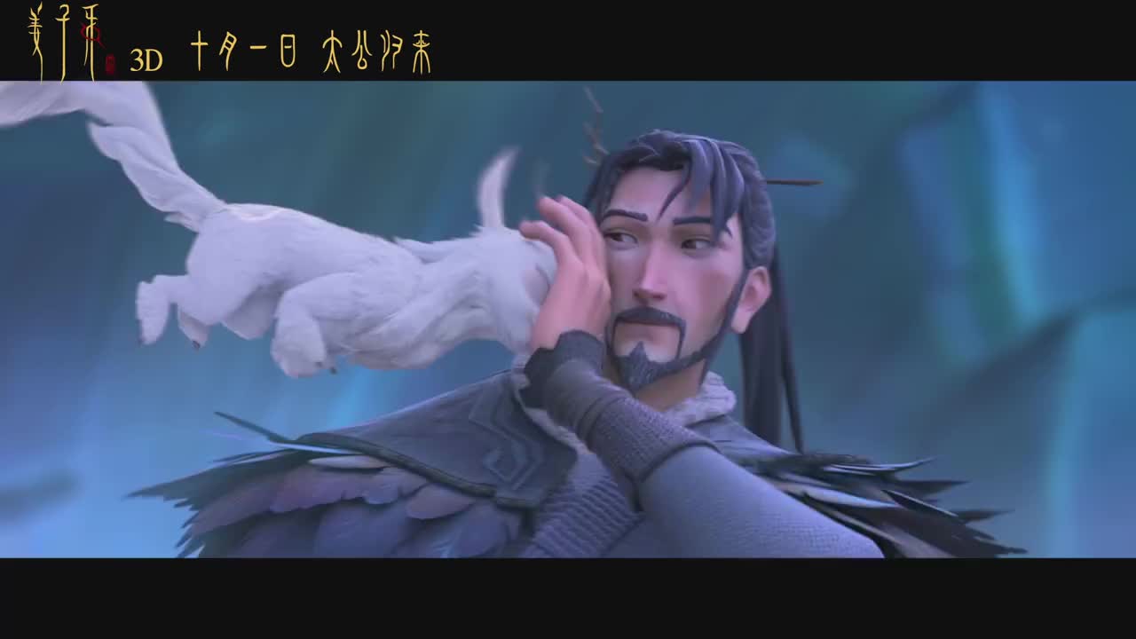 《姜子牙》发布"上古神兽四不相"版预告