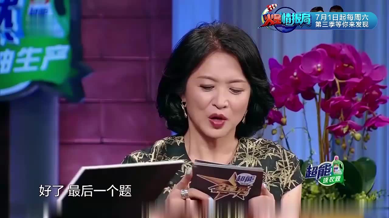 金星秀:秦凯何姿默契度大考验,条条答案都一样,这才是真爱!