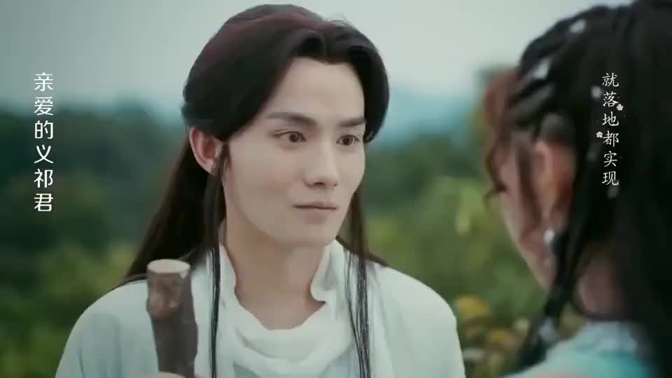 亲爱的义祁君:羯早已对凌千思一见钟情,想要凌千思跟自己走!