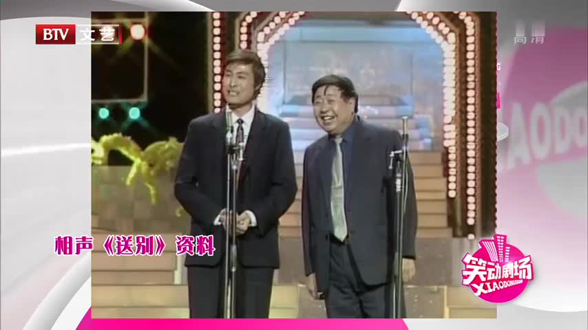 动画相声《友谊颂》马季 唐杰忠