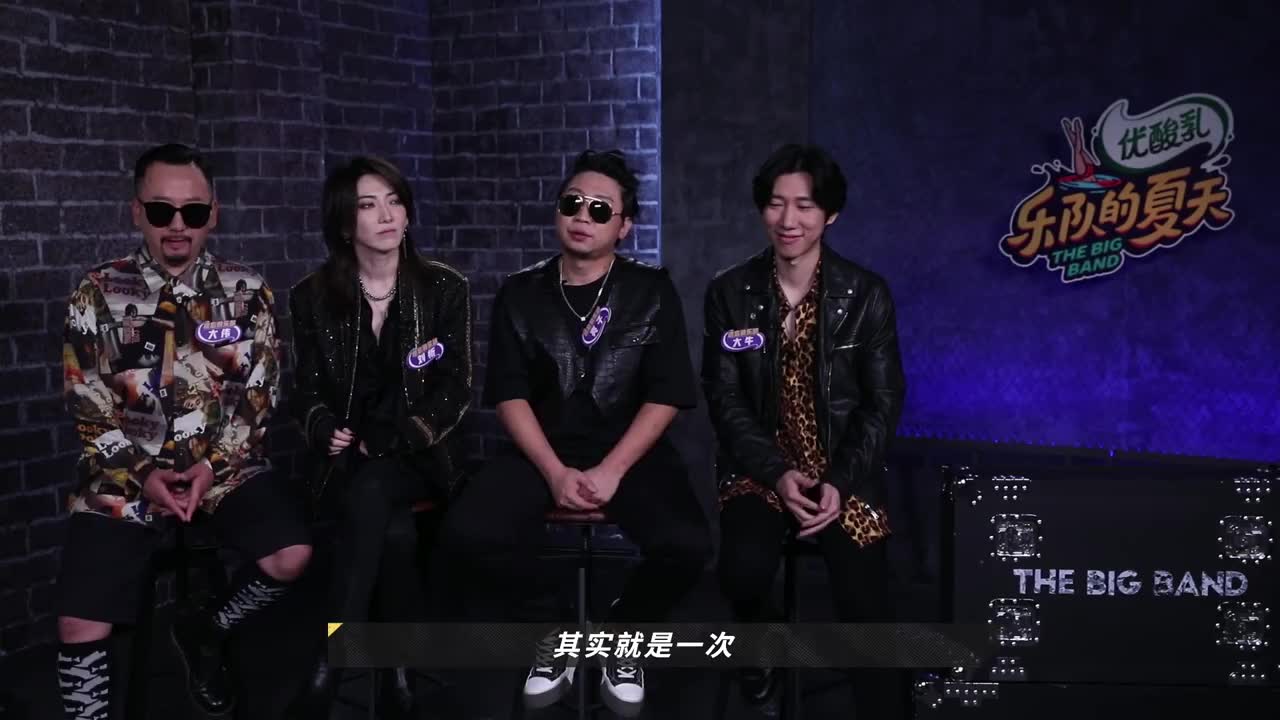 《乐队的夏天》 幕后花絮:遗忘俱乐部形容和重塑pk!