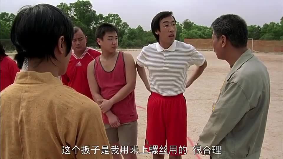 少林足球队用太极守门,配合星爷的大力金刚腿,赢得比赛.