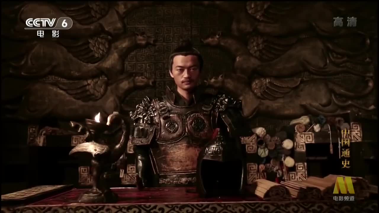 《中国通史》之秦始皇统一中国.被誉为"千古一帝"的秦始皇嬴政