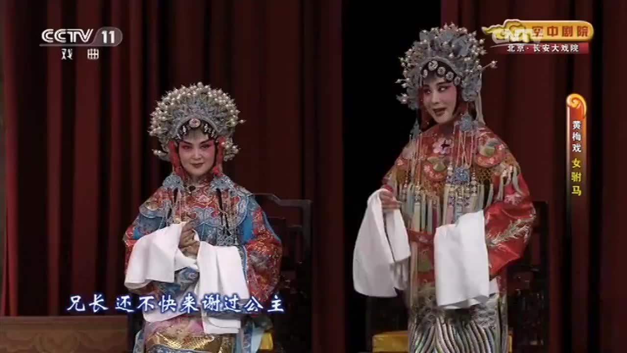 黄梅戏经典 《桃花扇 · 永结鸾俦》韩再芬,侯长荣 黄新德配唱.