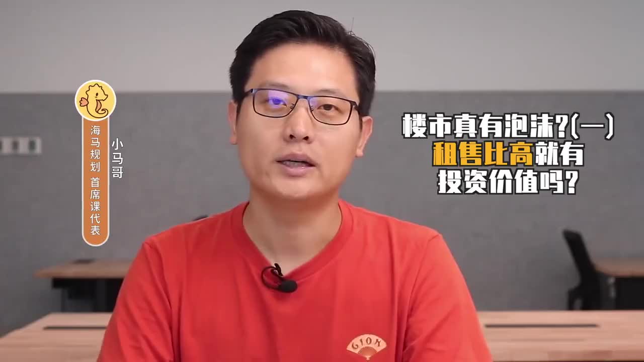 楼市大脑:裘维维与方张接讨论复工后的楼价,结果好像股票节目