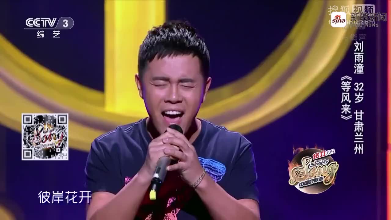 中国好歌曲:《等风来》创作者刘雨潼24小时极限创作留给昨天