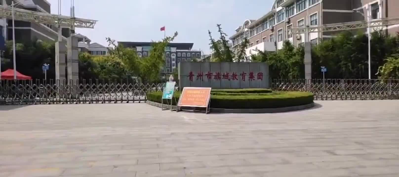 山东青州旗城学校,山东青州八旗的后裔都在这里上学