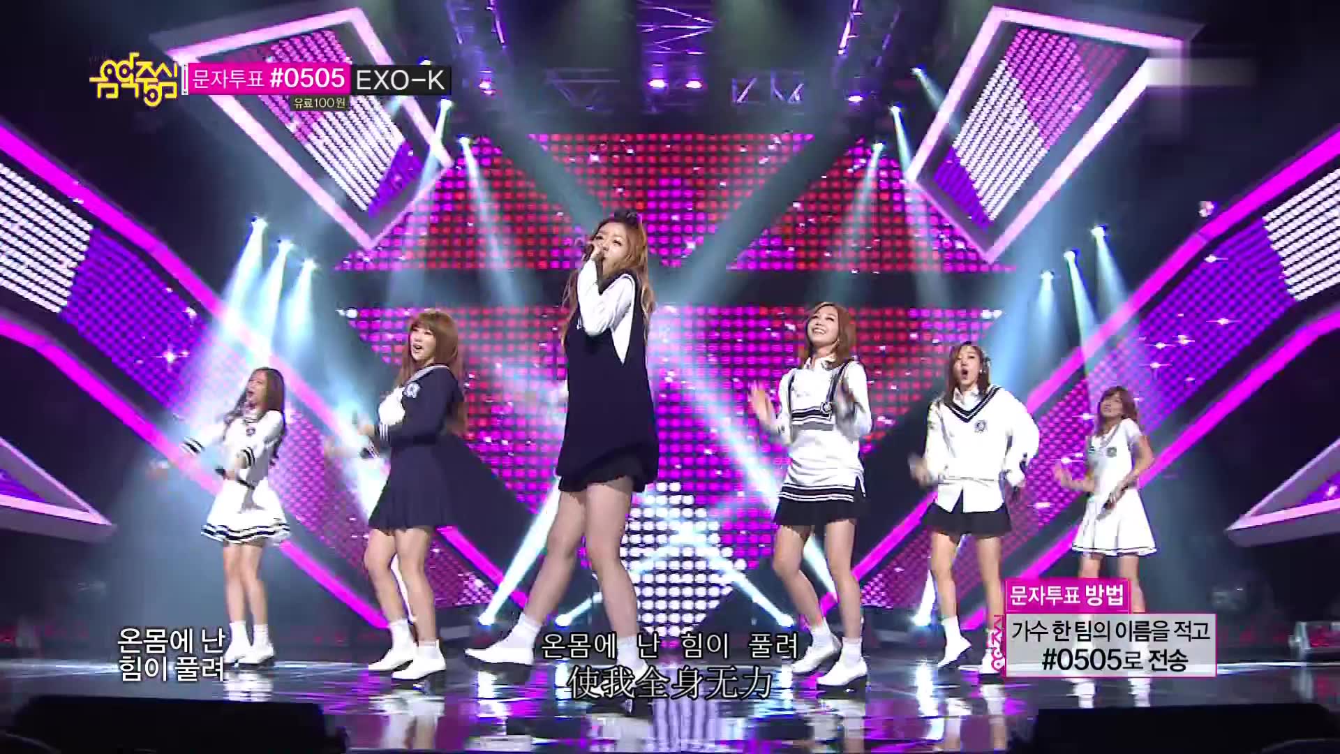 犹如在我梦中 你是只属于我的!140524 apink《mr. chu》现场版