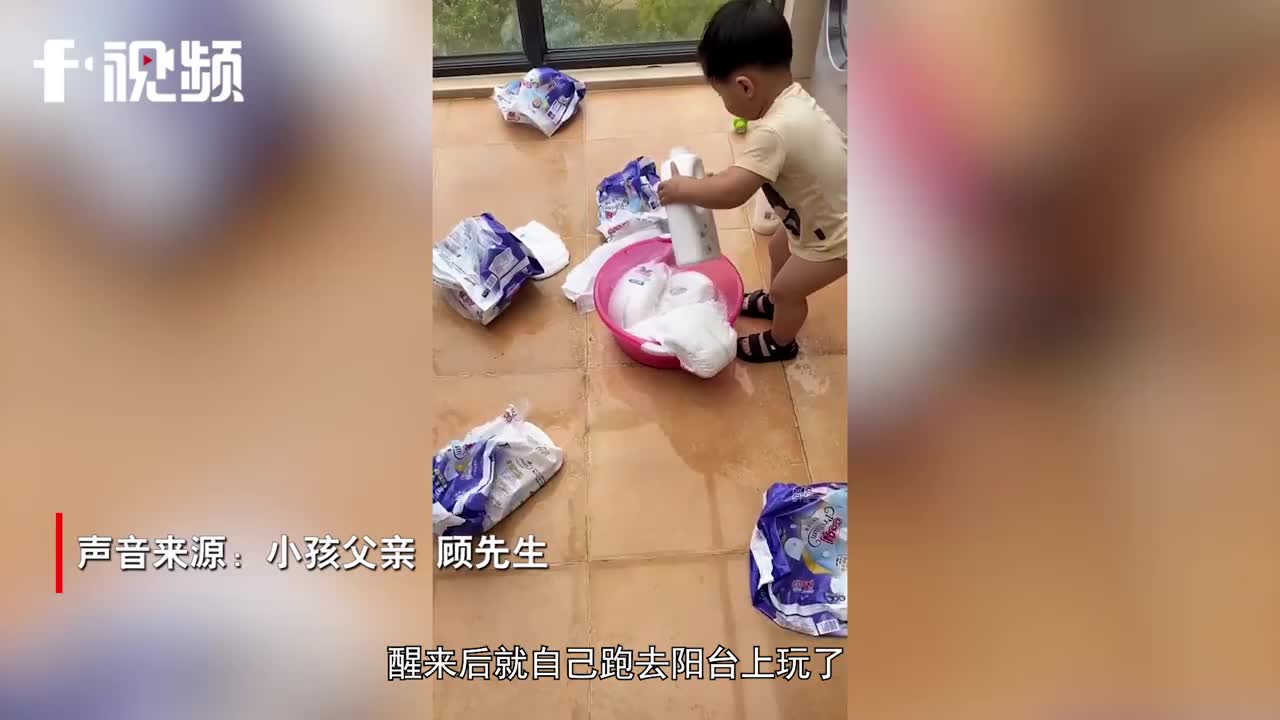 心态崩了!萌娃趁大家午睡之际偷偷洗尿不湿,场面一度失控