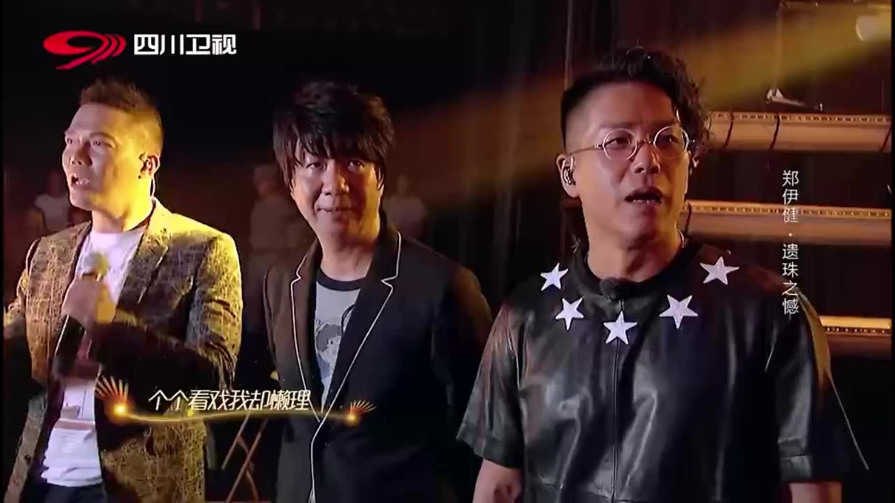 围炉音乐:陈光荣现场爆料郑伊健:和他又太多的遗憾了,幽默!