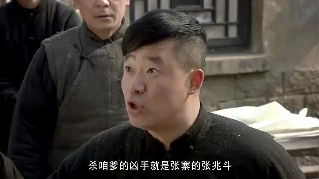 零炮楼 第01集:土匪甚是嚣张,目无王法,竟公然打劫高级军官