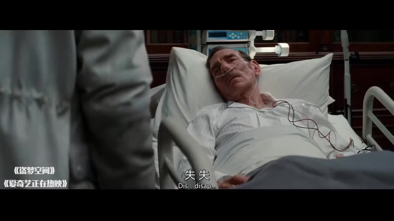 盗梦空间:费舍终于发现父亲的爱