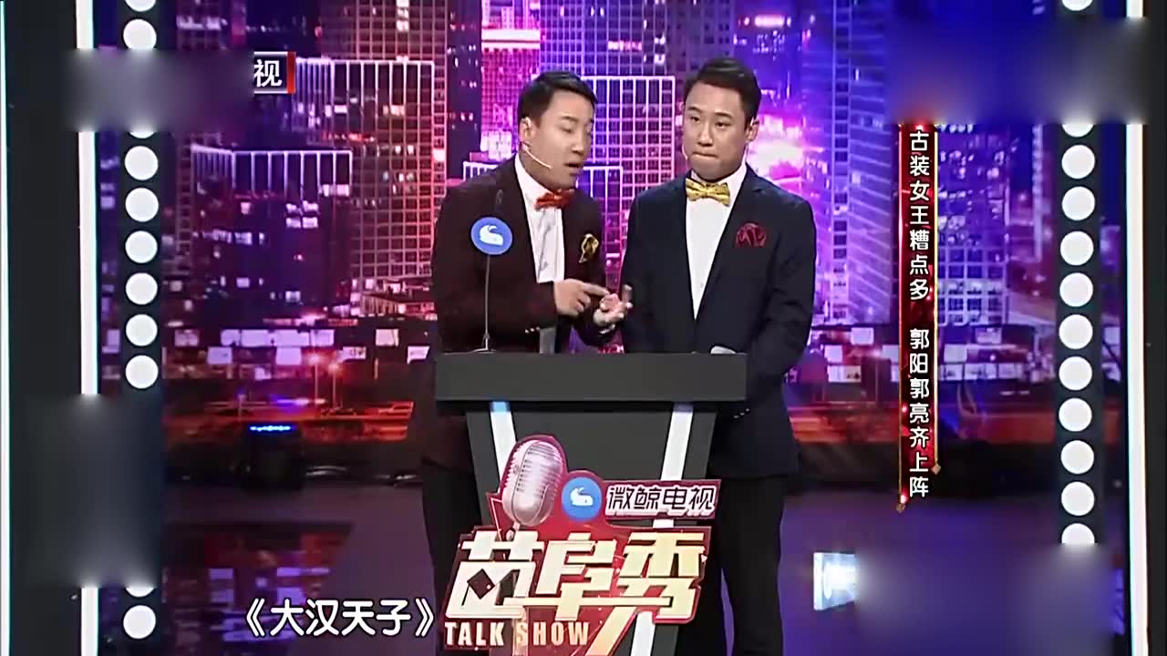 郭阳郭亮陈嘉男精彩演绎小品《动物城逃亡记》爆笑全场