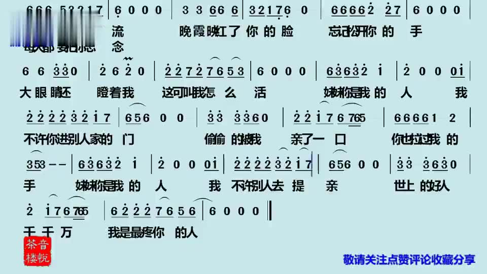 一首dj版《你是我的人》妹妹你是我的人,我不许你进别人家的门